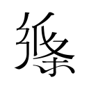 富二代APP软件下载电脑最新版